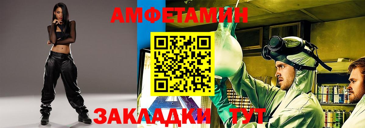 Мирный  АМФ  Вход с VPN  Амфетамин Premium 