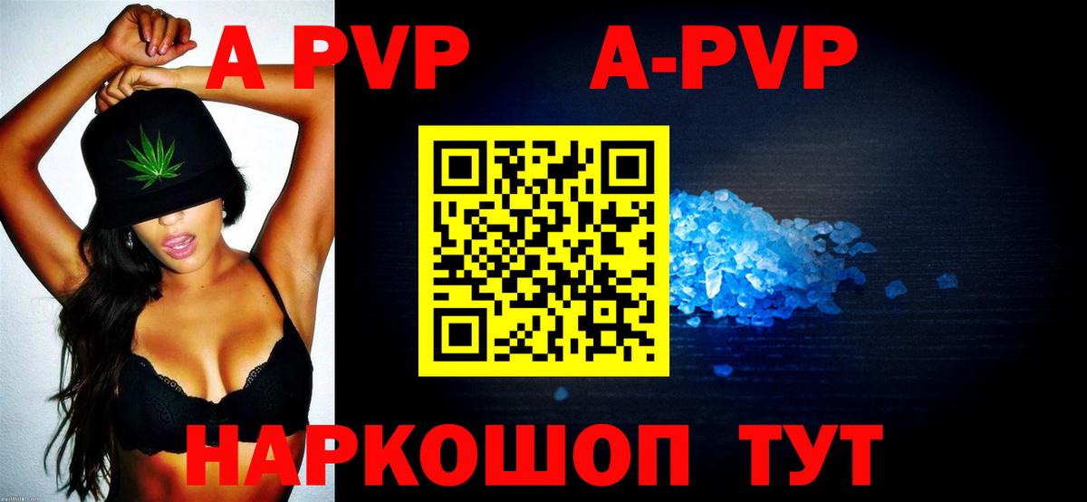 Alpha PVP  A-PVP крисы CK  А ПВП VHQ  Вход с VPN  A-PVP Crystall  Мирный 
