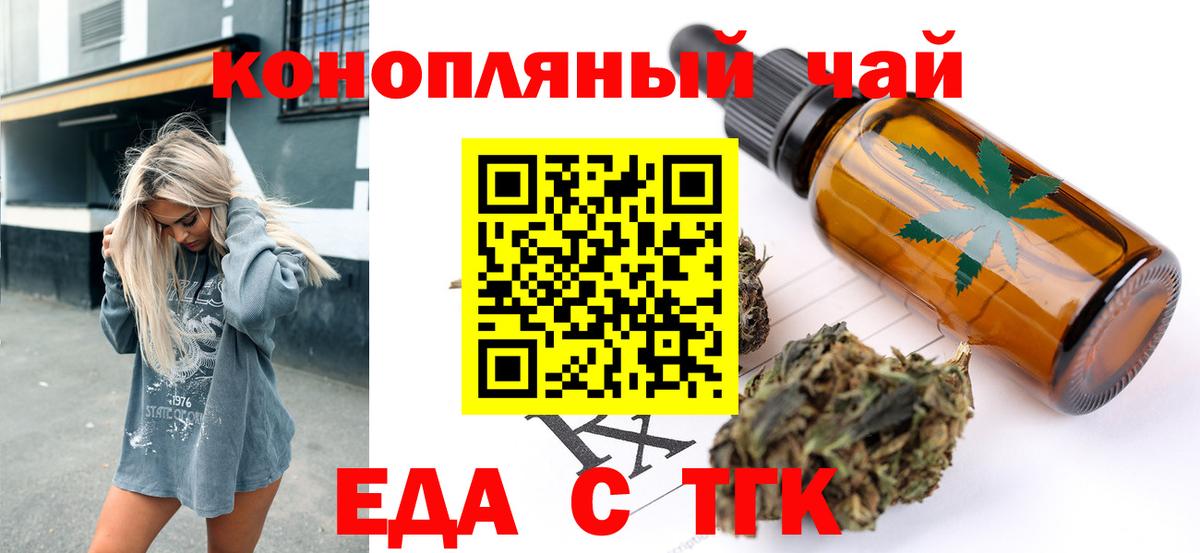 Мирный  Cannafood марихуана  Вход с VPN 