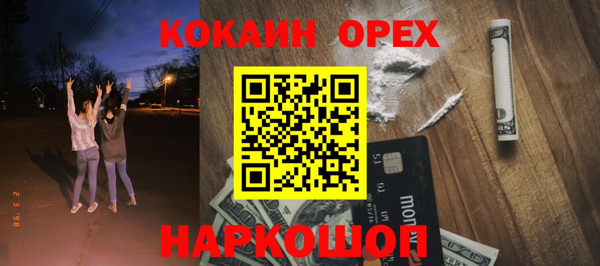 КОКАИН 97%  Cocaine  Мирный  Cocaine 97%  где купить   Вход с VPN 