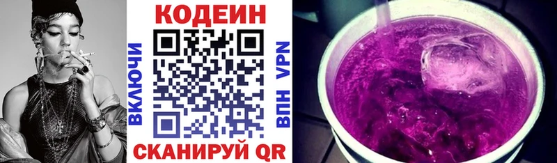 Кодеин напиток Lean (лин)  МЕГА зеркало  Мирный 