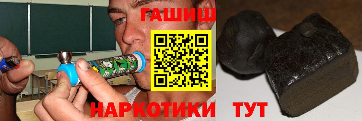 ГАШ  Гашиш гашик  ГАШИШ Cannabis  Вход с VPN  Мирный 