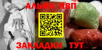 ALPHA PVP Жуковский
