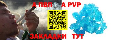 ALPHA PVP Жуковский