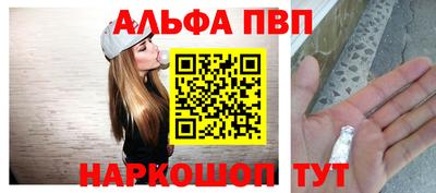 ALPHA PVP Жуковский