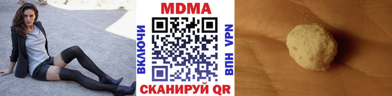 МДМА кристаллы  Мирный 