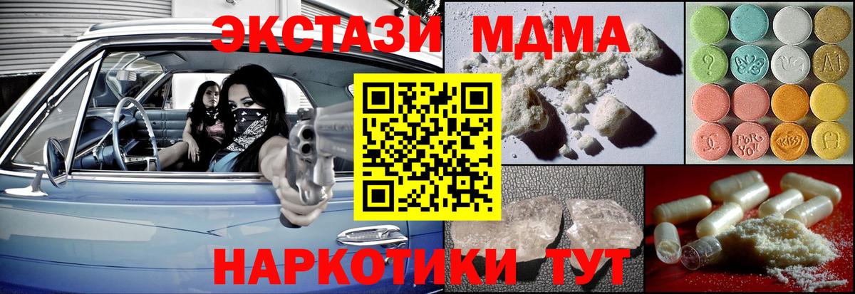 МДМА VHQ  МДМА VHQ  MDMA  Вход с VPN  Мирный 
