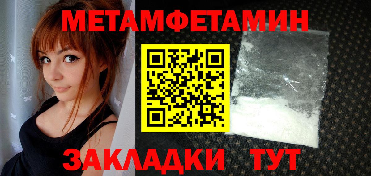 Метамфетамин пудра Мирный