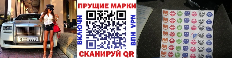 Марки NBOMe 1,8мг Мирный
