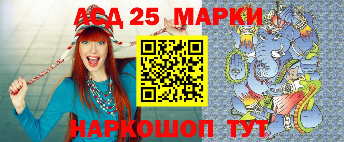 Марки 25I-NBOMe 1,5мг  Вход с VPN  Мирный 