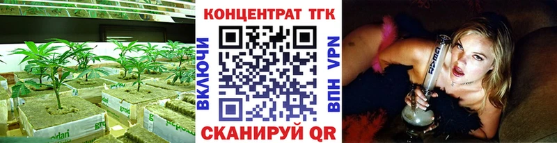 закладка  Мирный  ТГК вейп 