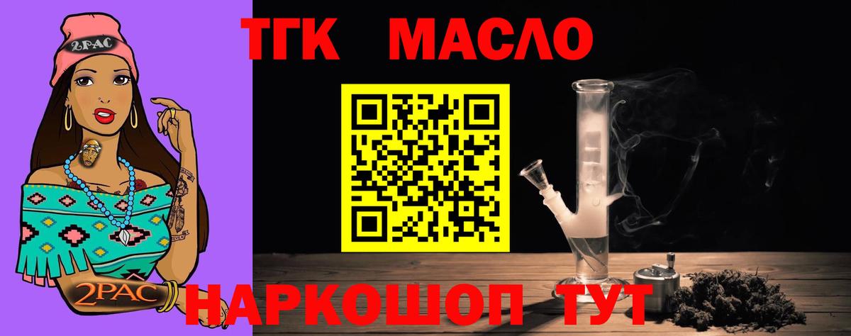 ТГК жижа Мирный