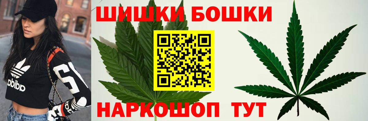 Шишки марихуана планчик  Вход с VPN  Мирный  Бошки марихуана Ganja 